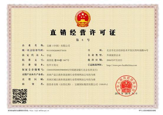 维力医疗：全资子公司产品获得二类医疗器械注册证