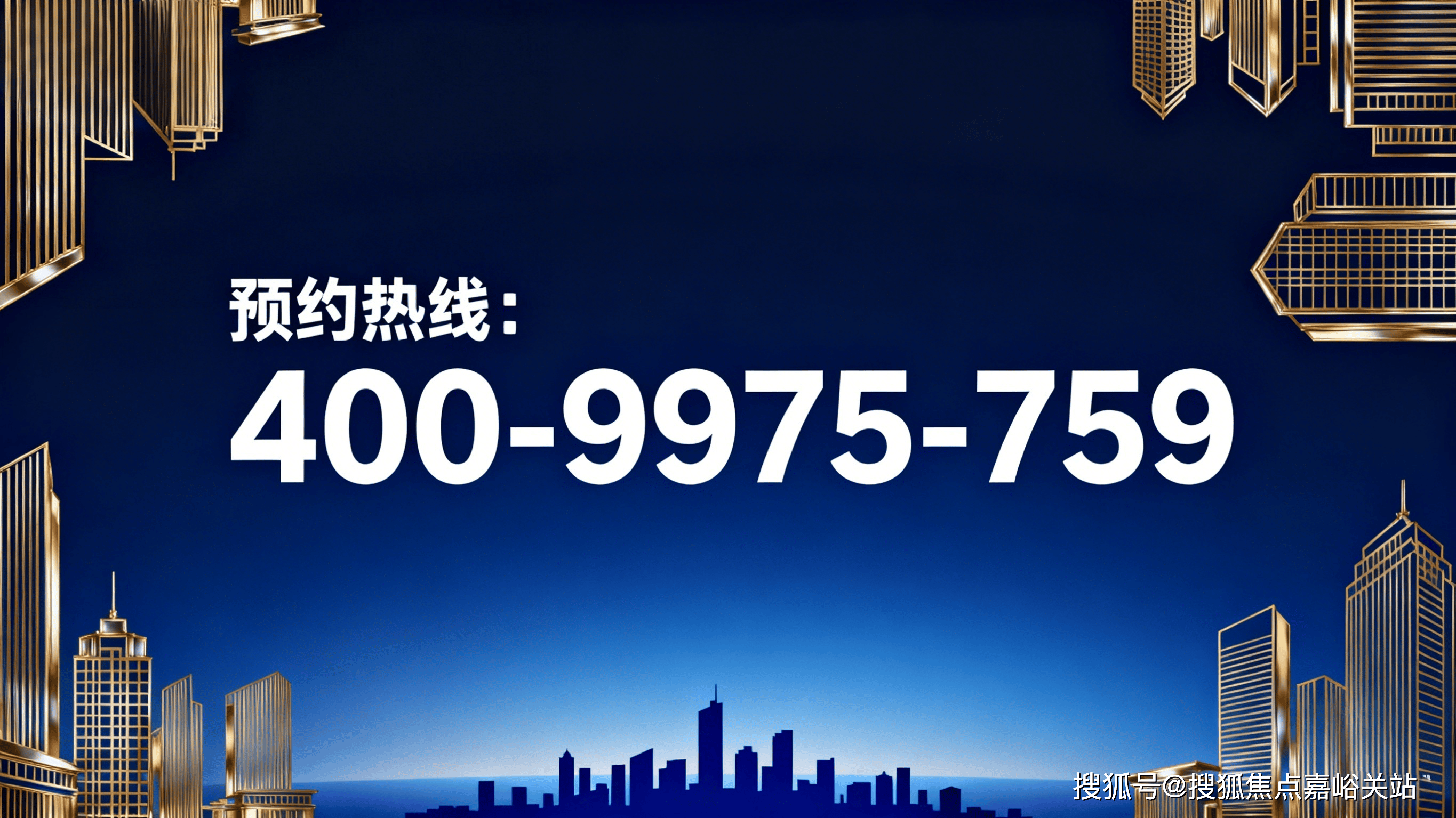 中建御璟园-售楼处首页中建御璟园-售楼处电话-开盘时间-房价