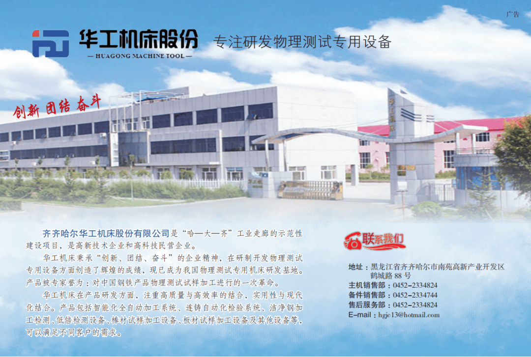 【行业要闻】8个钢铁行业相关 工信部公布首批制造业数字化转型